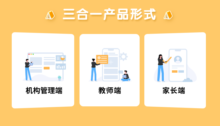 小成迹校园管理系统产品介绍-14.png