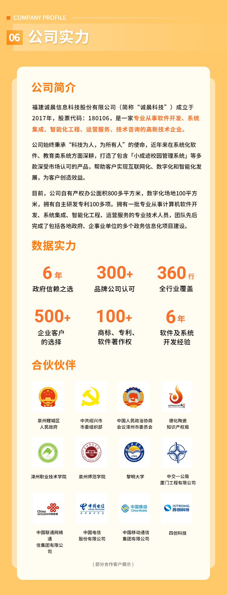 小成迹校园管理系统产品介绍-20.png