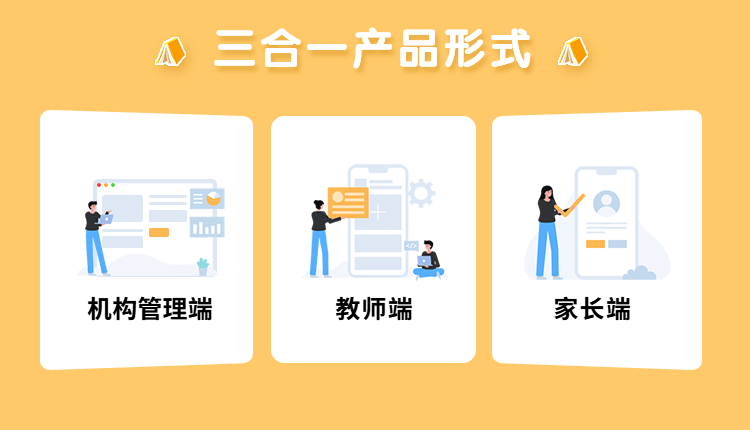 小成迹校园管理系统产品介绍-14.png