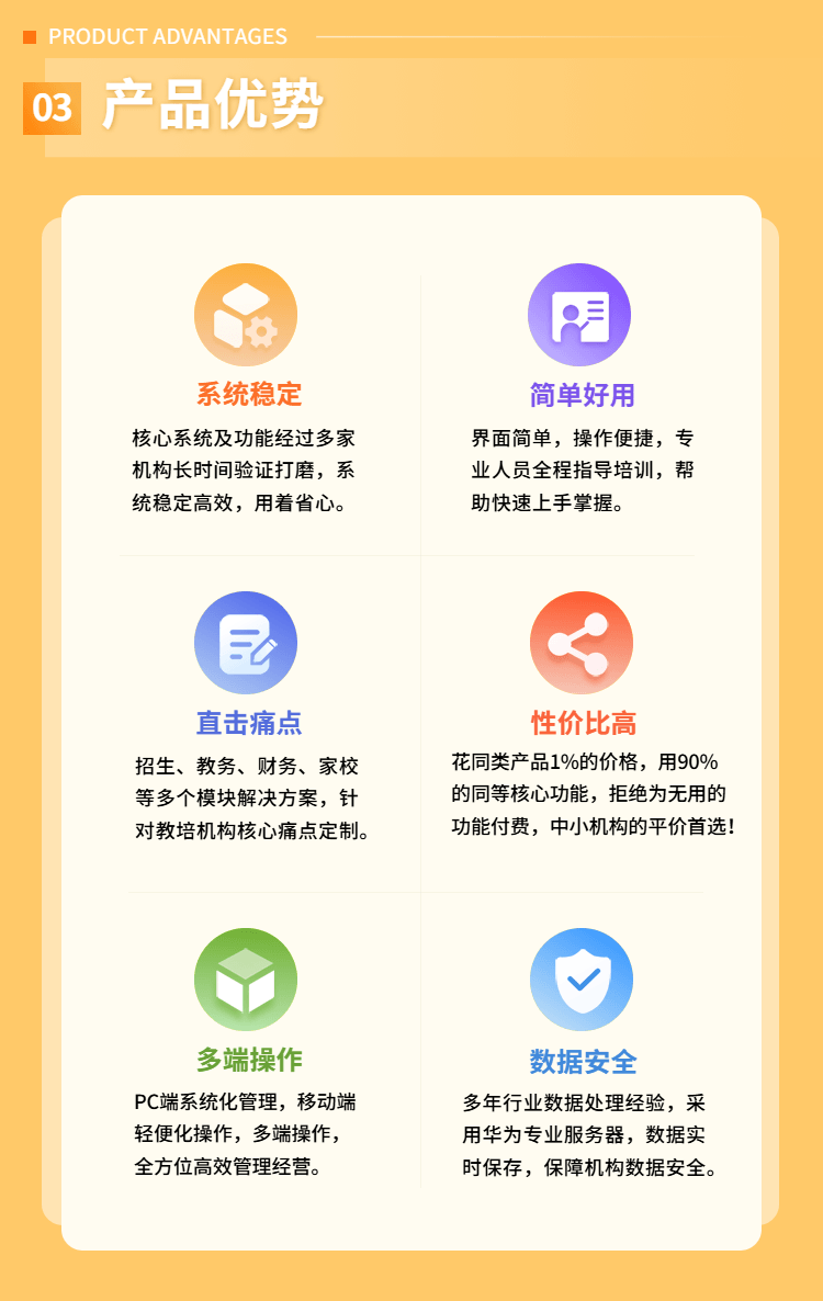 小成迹校园管理系统产品介绍-15.png