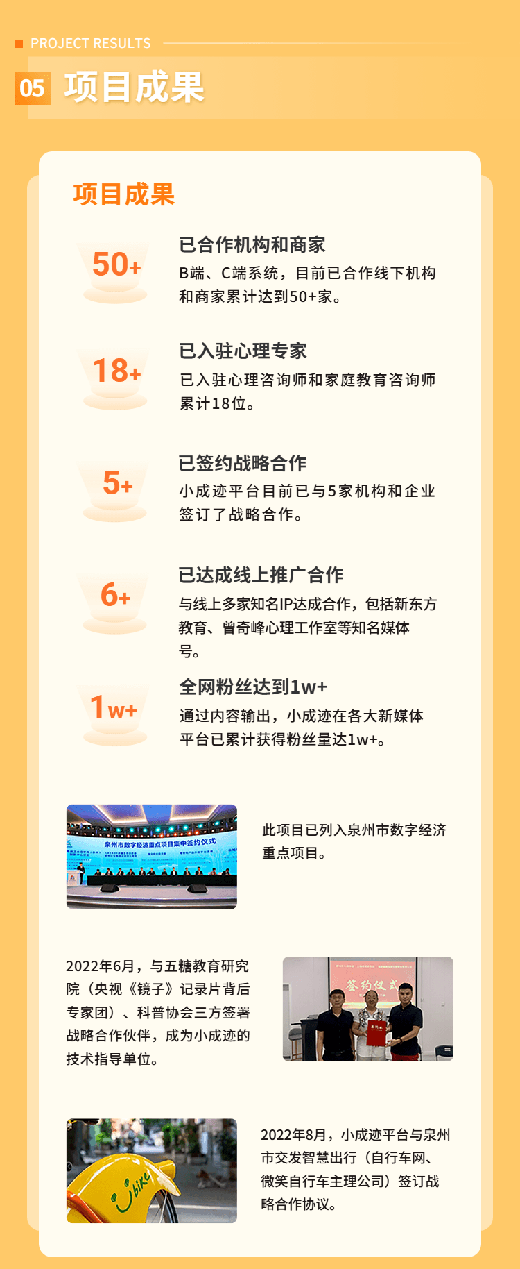小成迹校园管理系统产品介绍-19.png