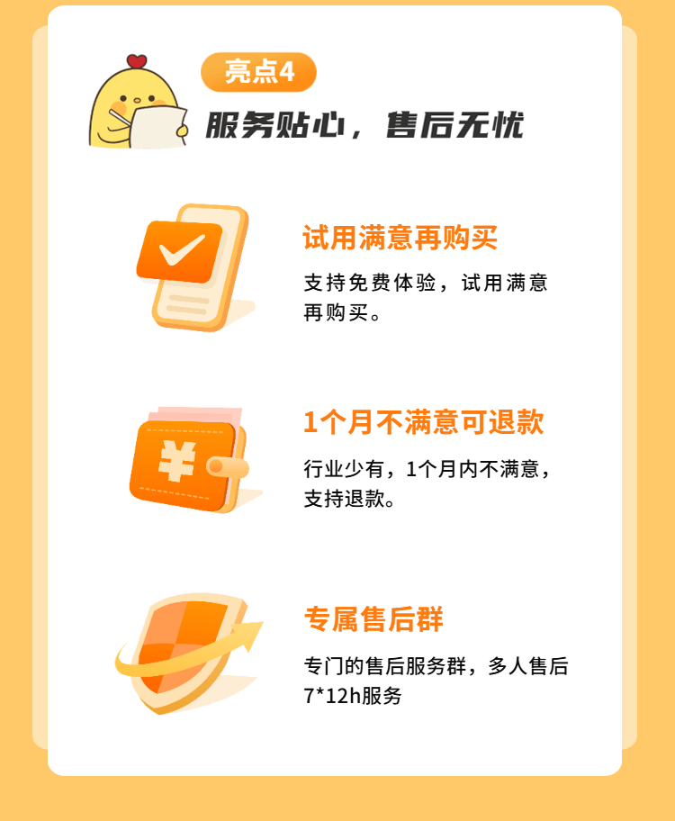 小成迹校园管理系统产品介绍-6.png