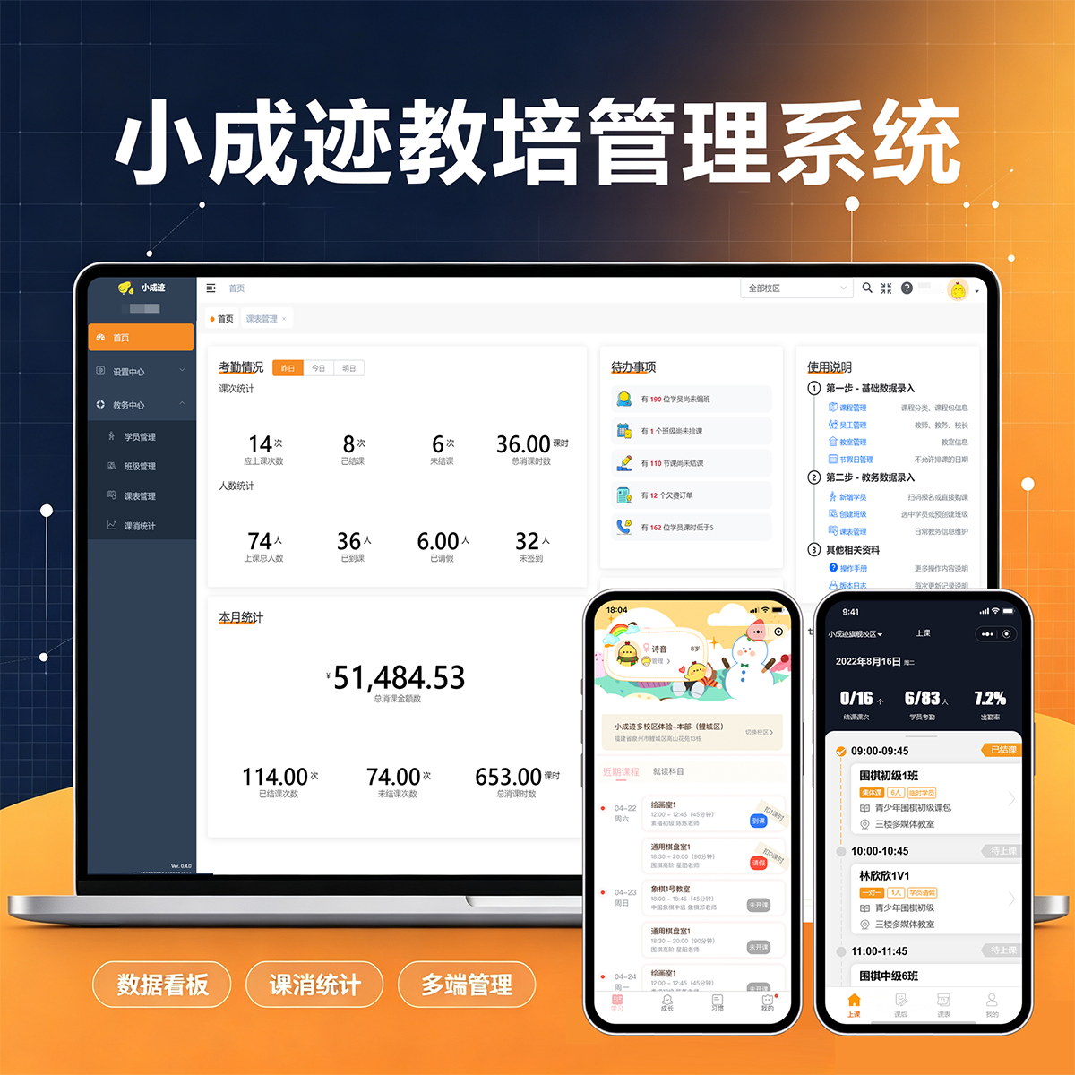 小成迹主图.jpg